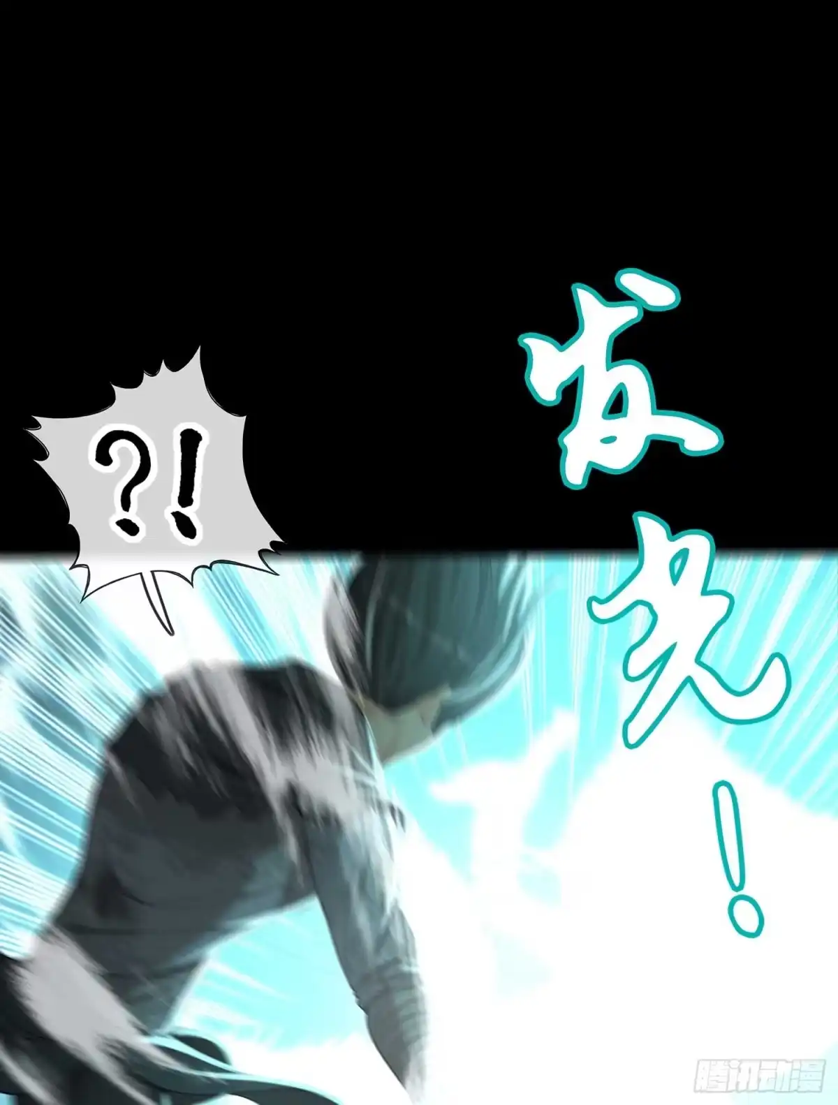 《我在异界当乞丐》教你数数 第99页