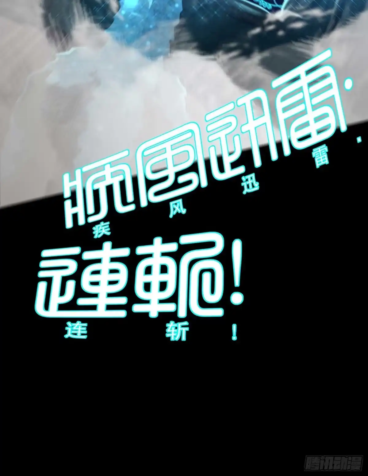 《我在异界当乞丐》教你数数 第35页