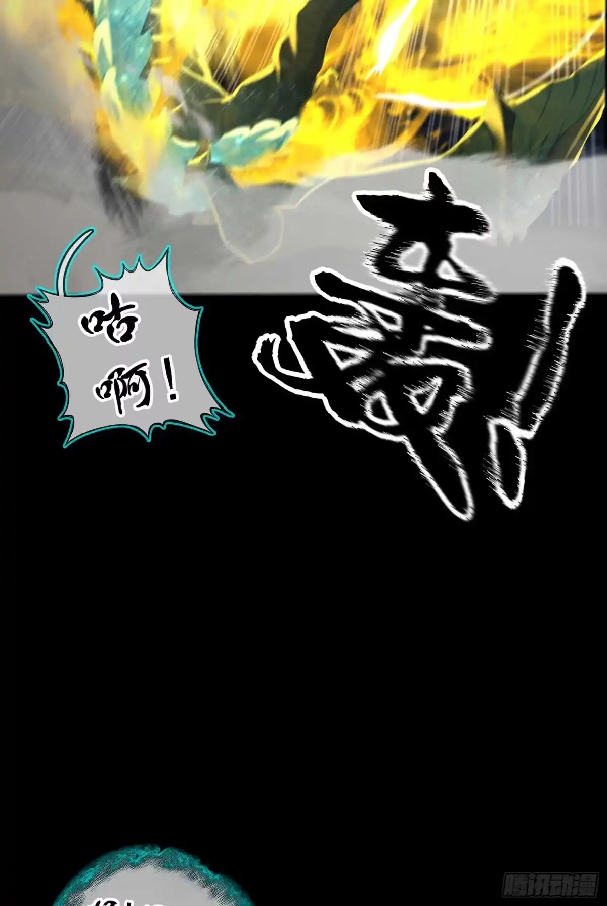 《我在异界当乞丐》教你数数 第17页