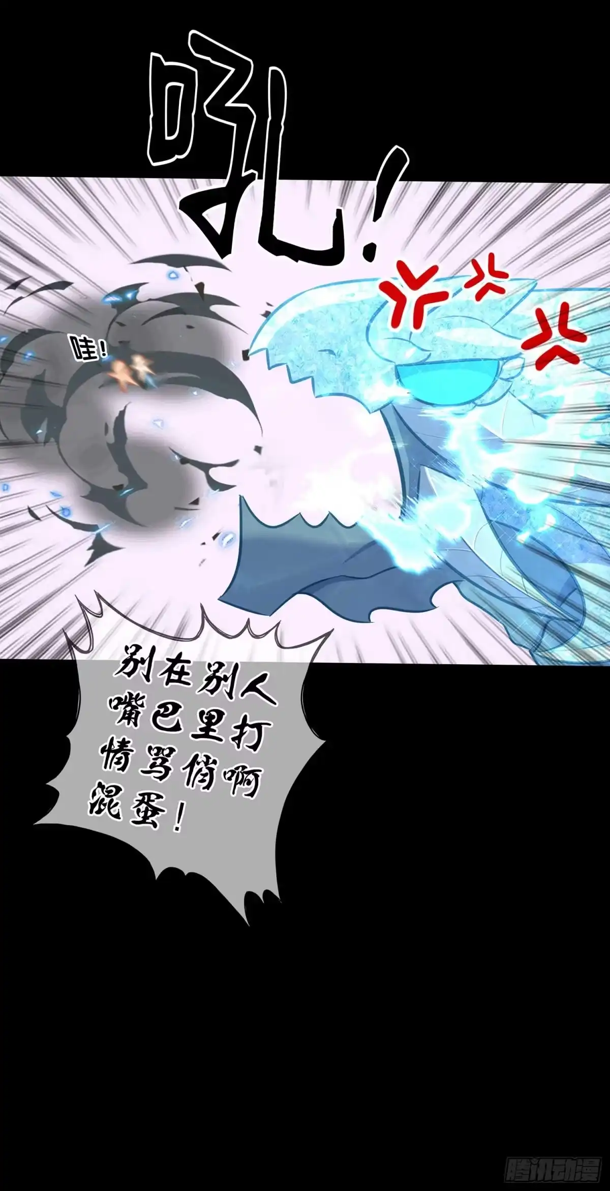 《我在异界当乞丐》教你数数 第51页