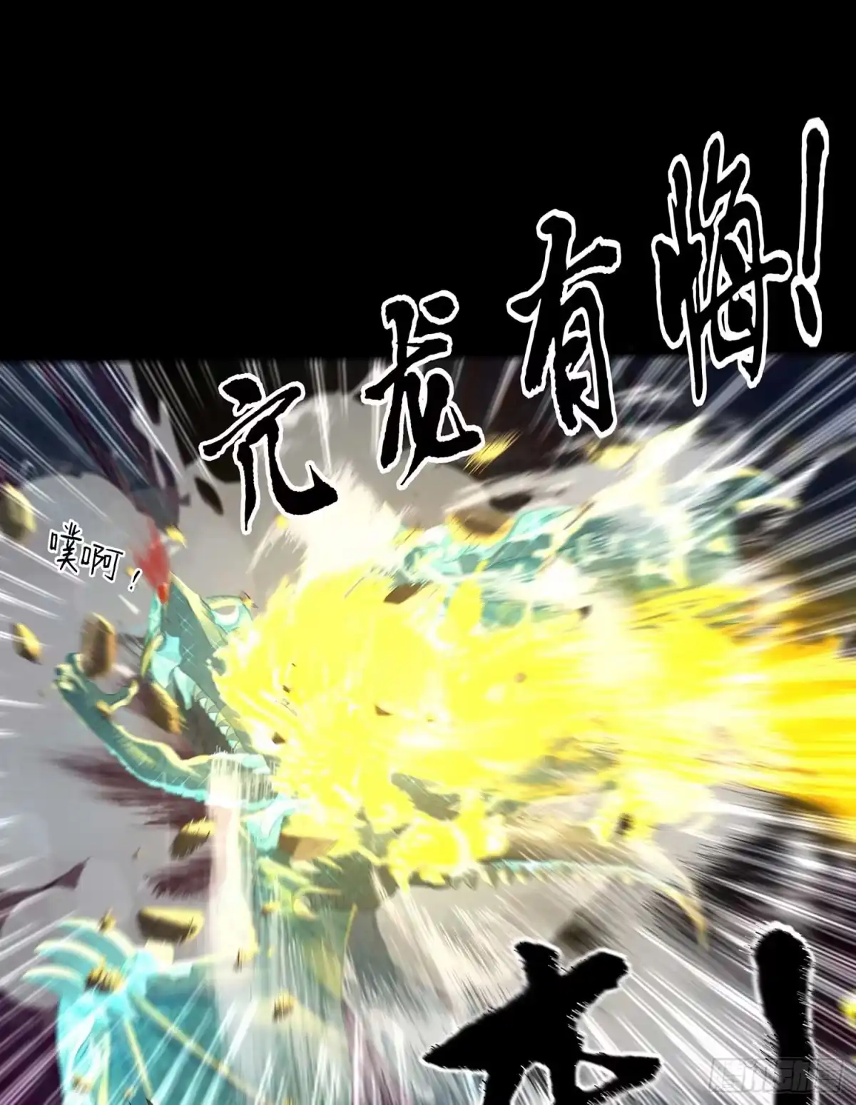 《我在异界当乞丐》教你数数 第78页