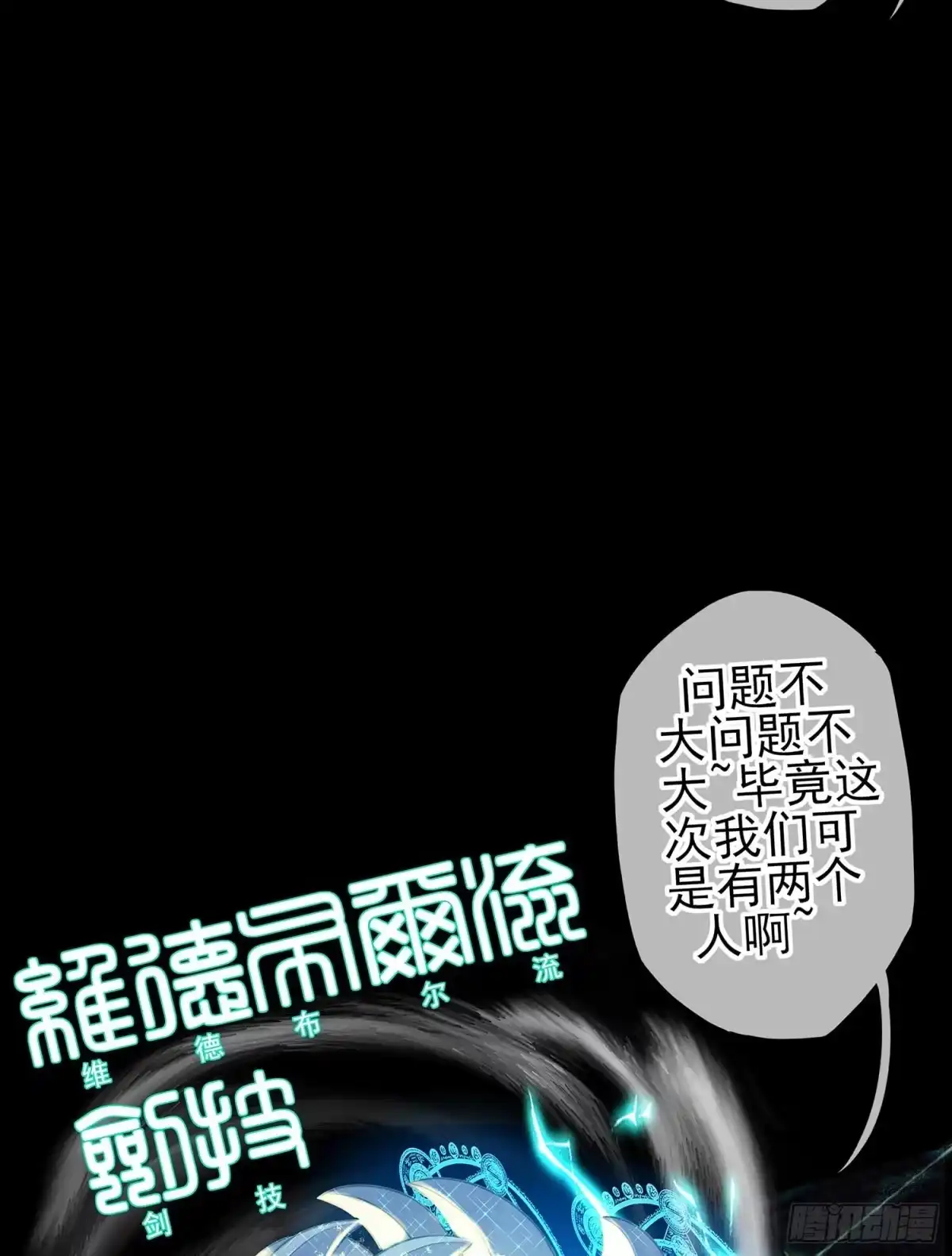 《我在异界当乞丐》教你数数 第61页