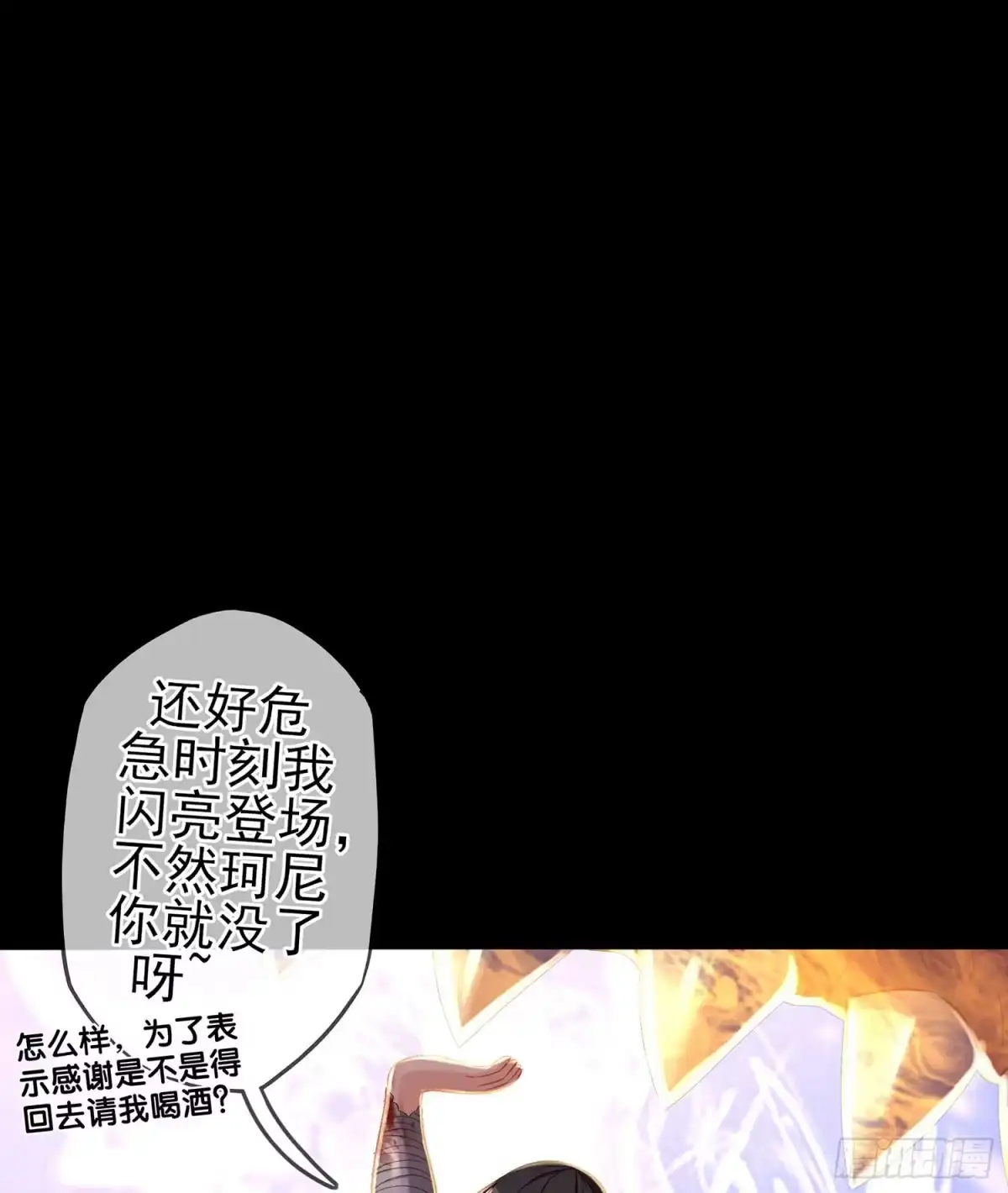 《我在异界当乞丐》教你数数 第47页