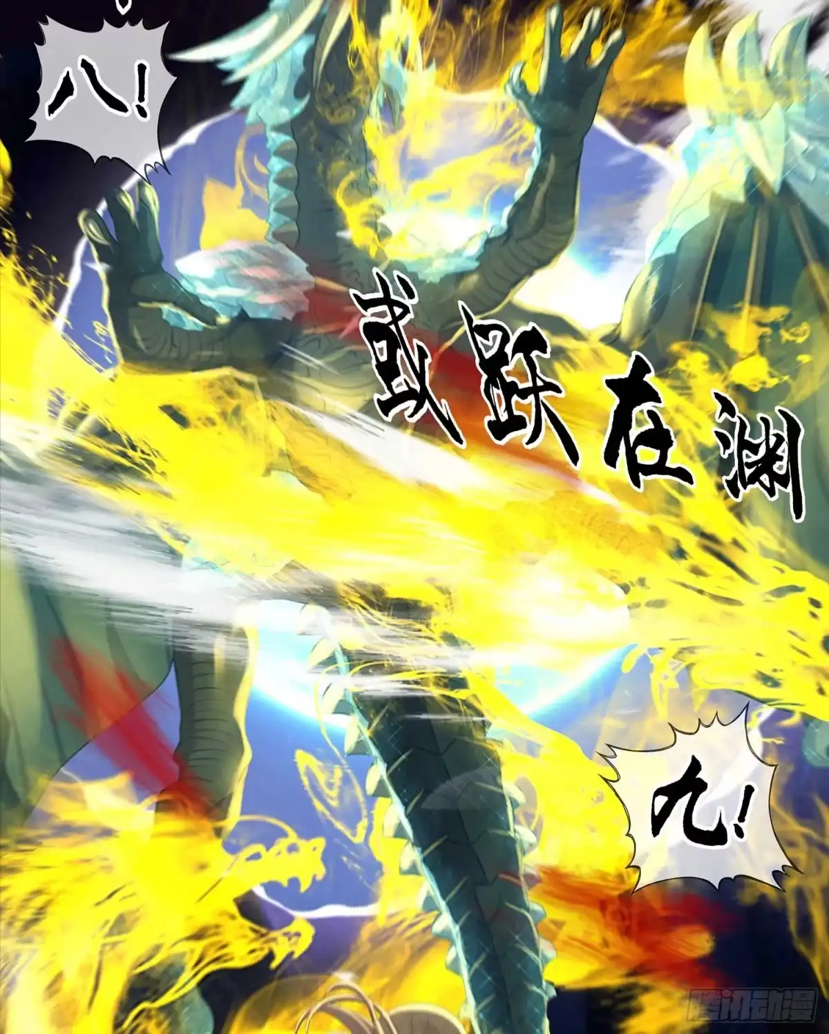《我在异界当乞丐》教你数数 第91页