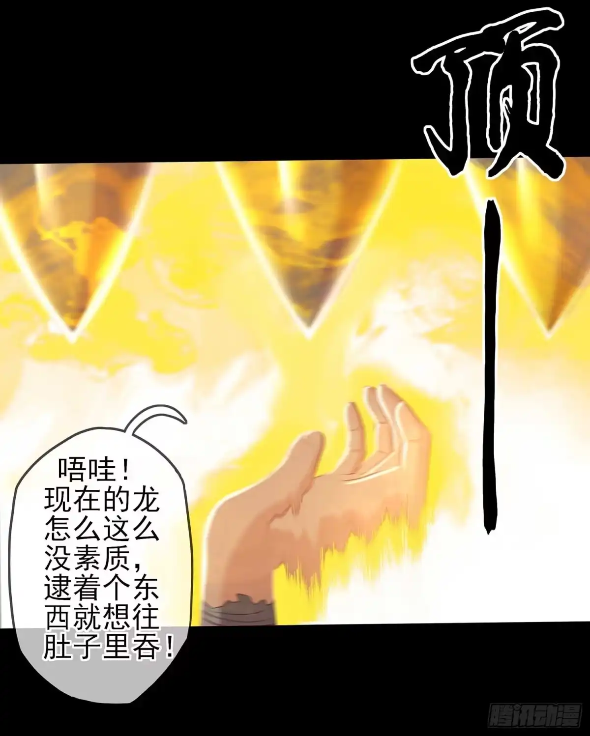 《我在异界当乞丐》教你数数 第46页