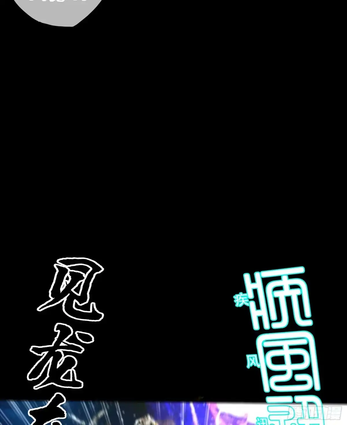 《我在异界当乞丐》教你数数 第63页