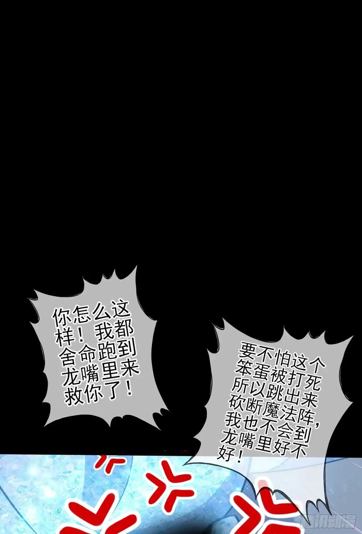 《我在异界当乞丐》教你数数 第49页