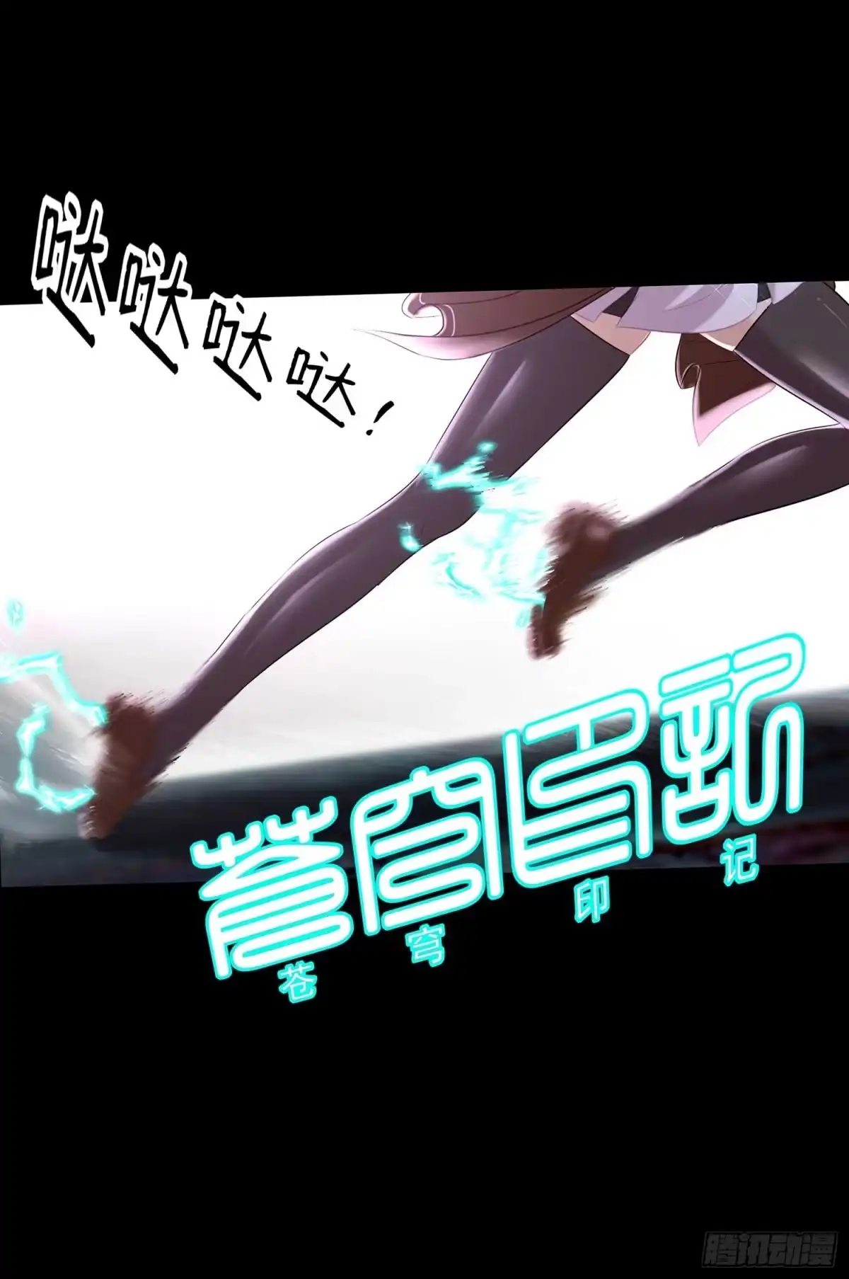 《我在异界当乞丐》教你数数 第27页