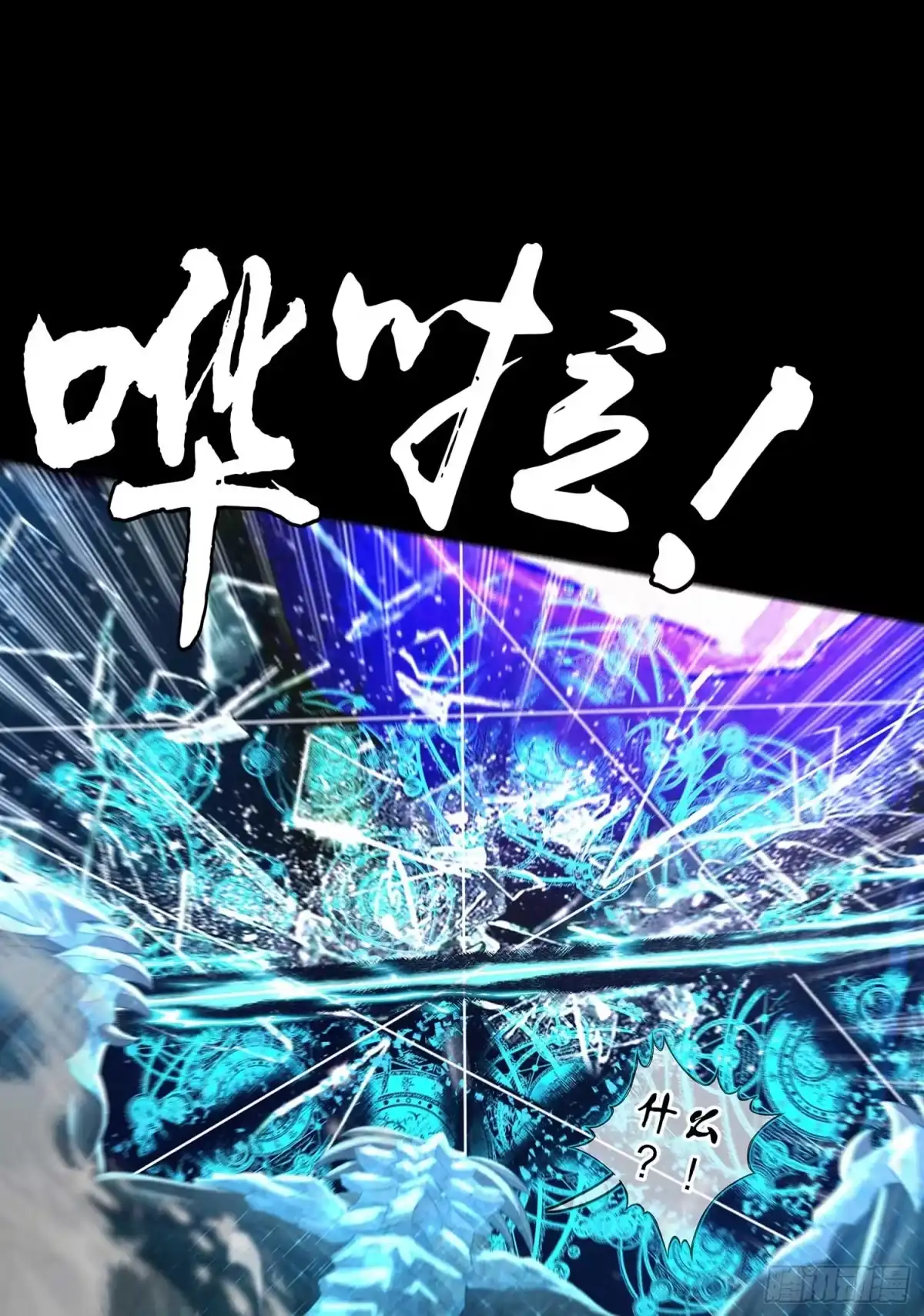 《我在异界当乞丐》教你数数 第34页
