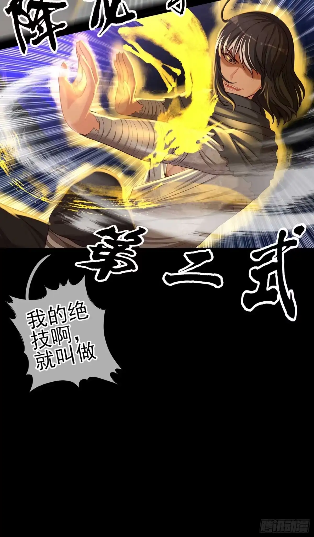 《我在异界当乞丐》教你数数 第15页