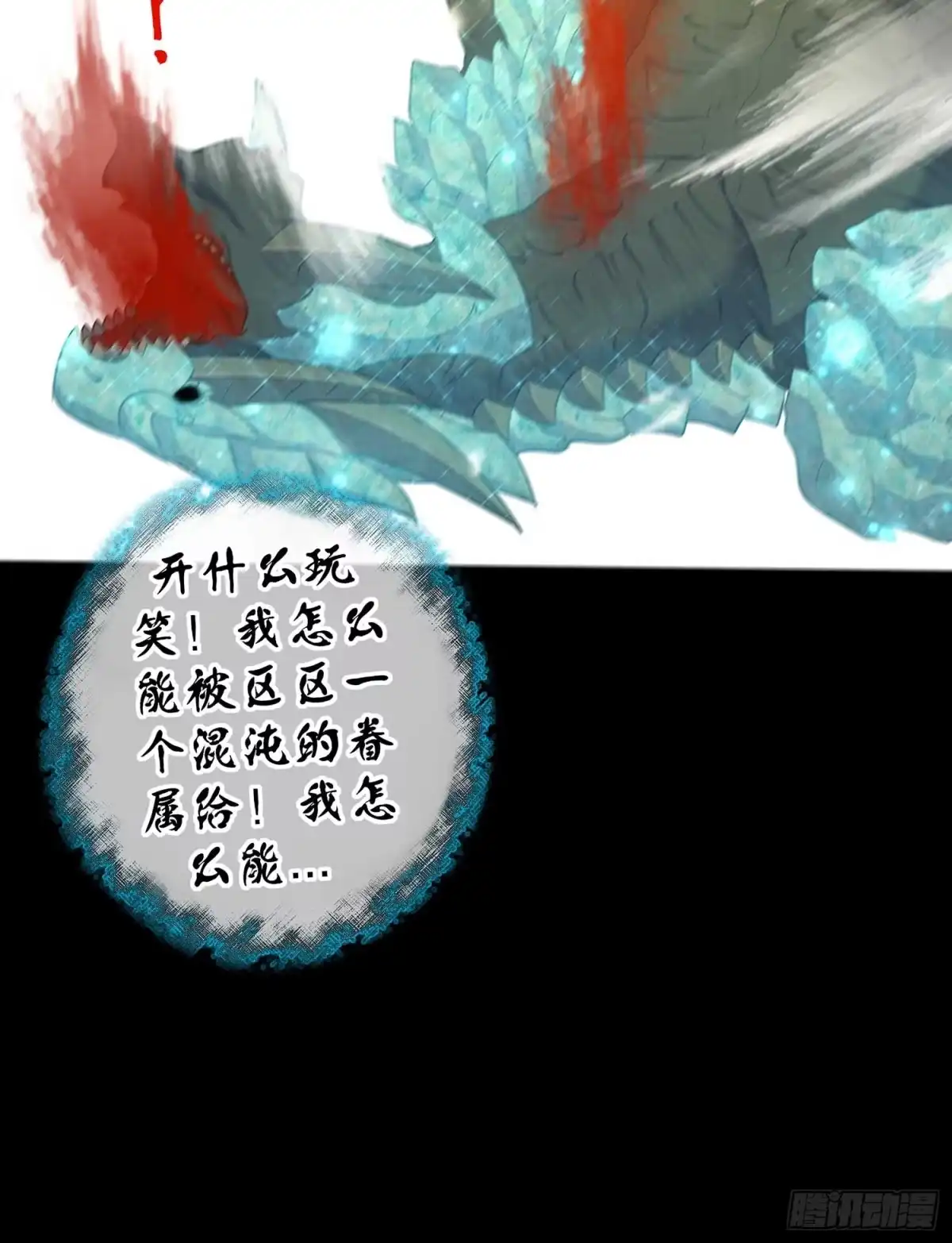 《我在异界当乞丐》教你数数 第98页