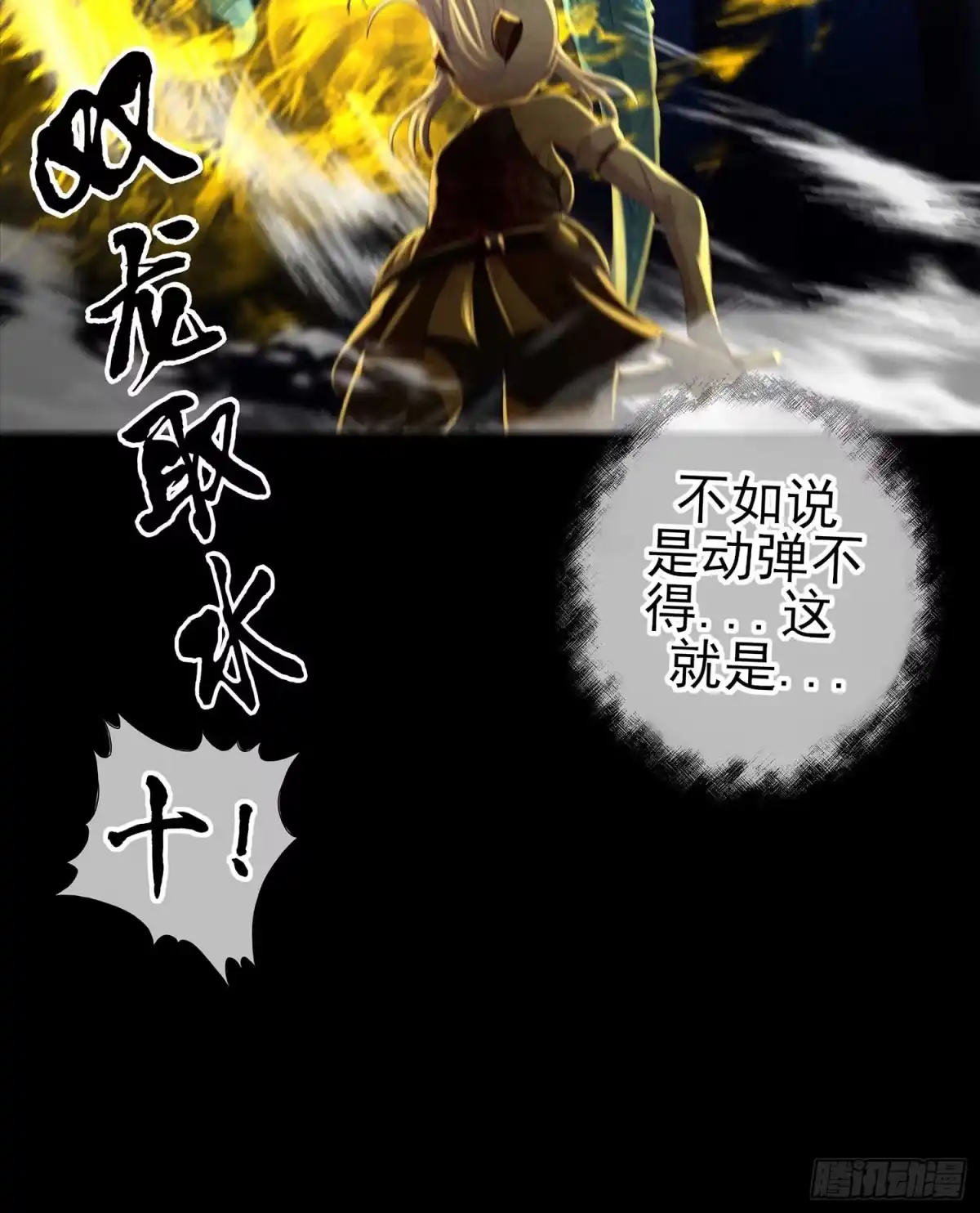 《我在异界当乞丐》教你数数 第92页