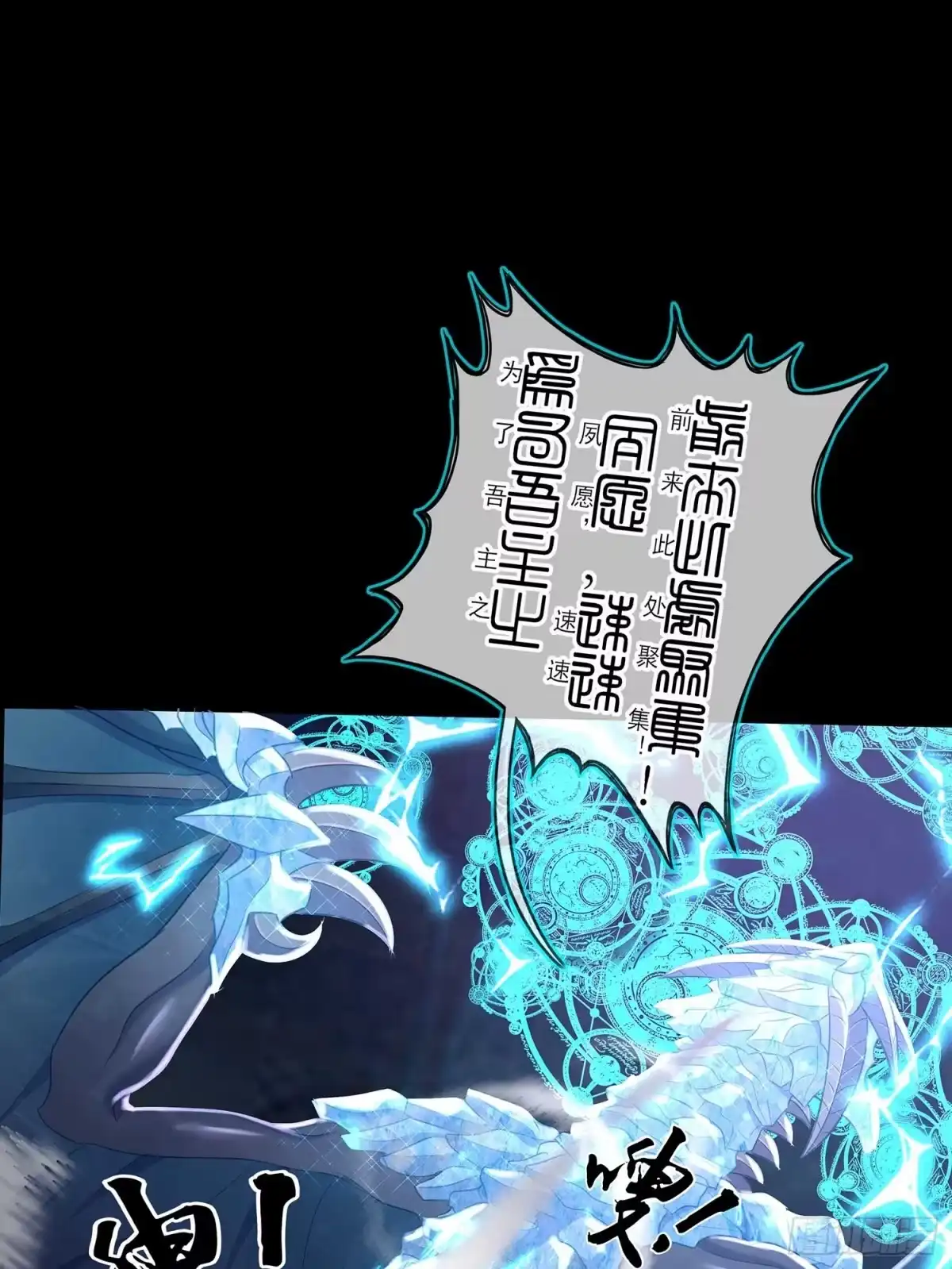 《我在异界当乞丐》教你数数 第28页