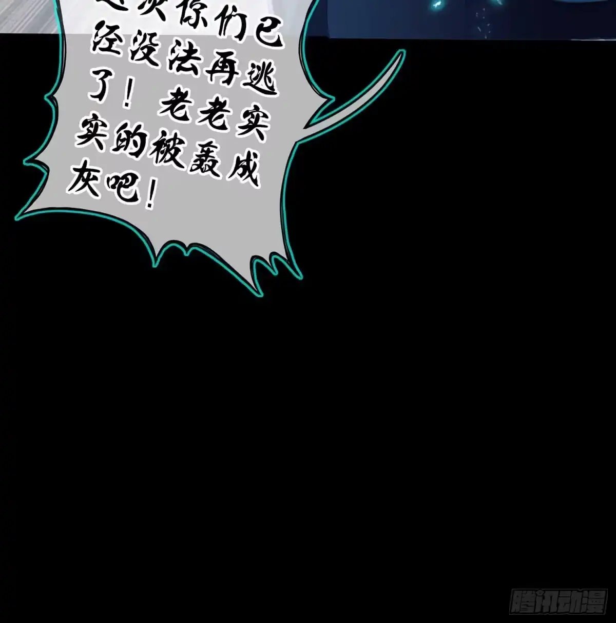 《我在异界当乞丐》教你数数 第59页