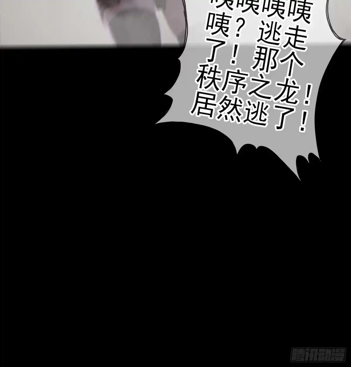 《我在异界当乞丐》教你数数 第106页