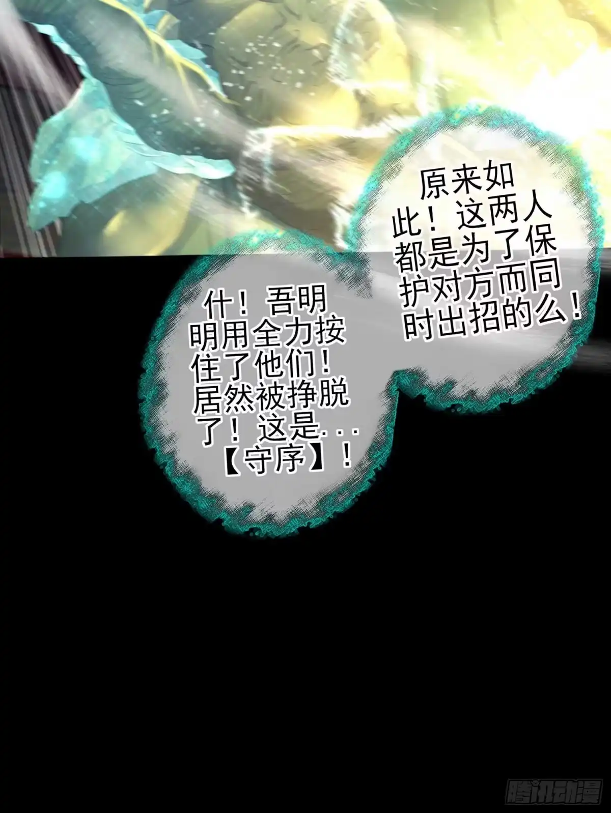 《我在异界当乞丐》教你数数 第67页