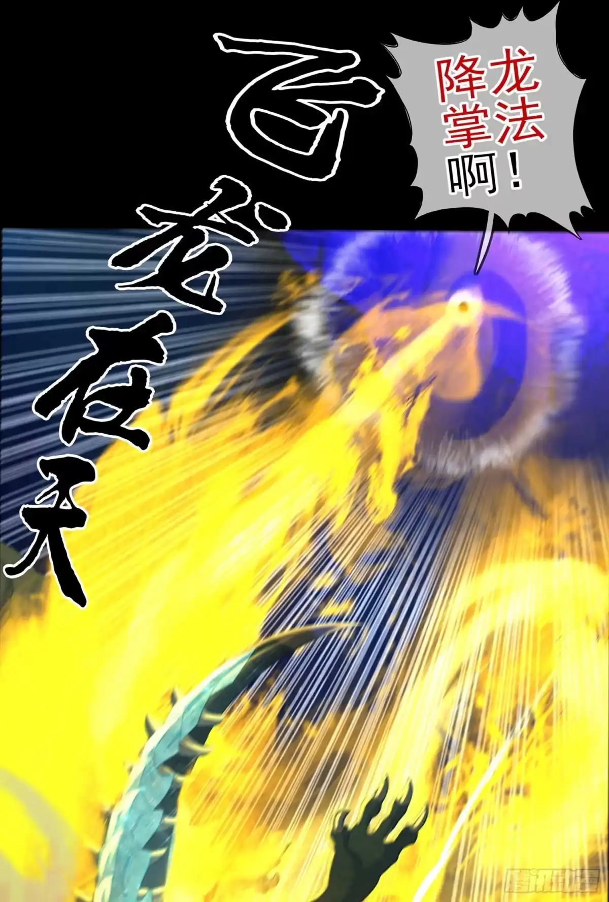 《我在异界当乞丐》教你数数 第16页