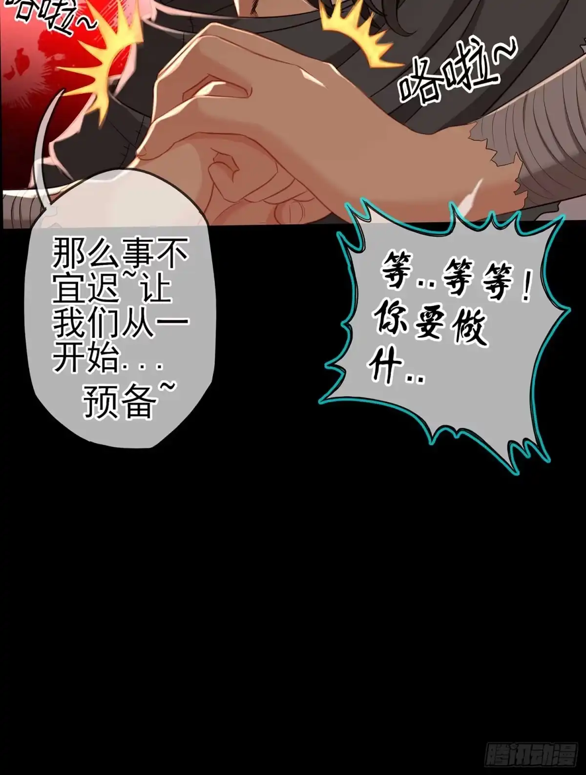 《我在异界当乞丐》教你数数 第77页