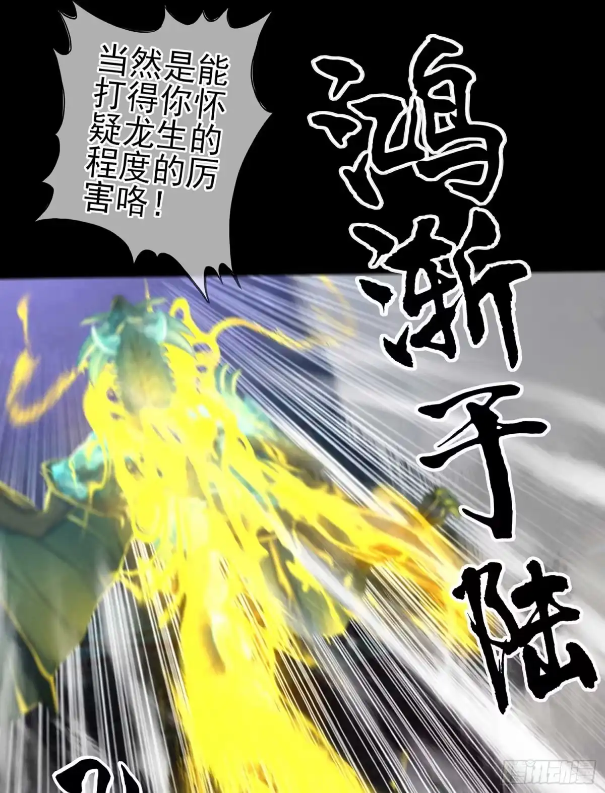 《我在异界当乞丐》教你数数 第10页