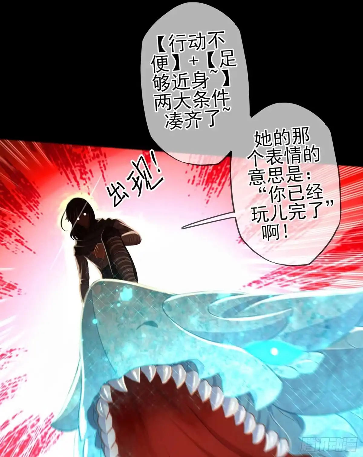 《我在异界当乞丐》教你数数 第74页