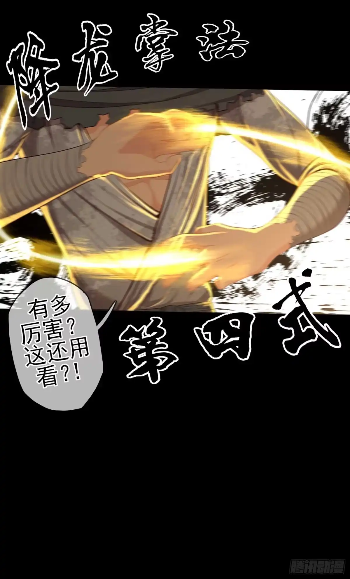 《我在异界当乞丐》教你数数 第9页