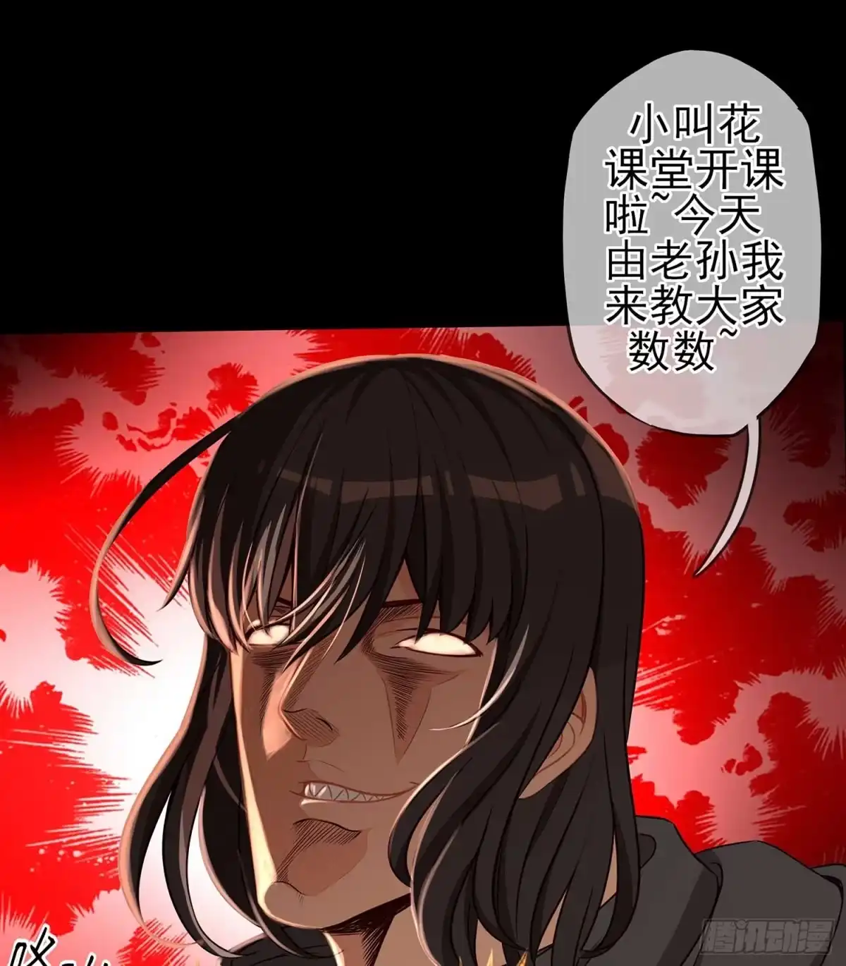 《我在异界当乞丐》教你数数 第76页