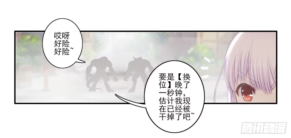 《我在异界当乞丐》风之剑姬 第42页
