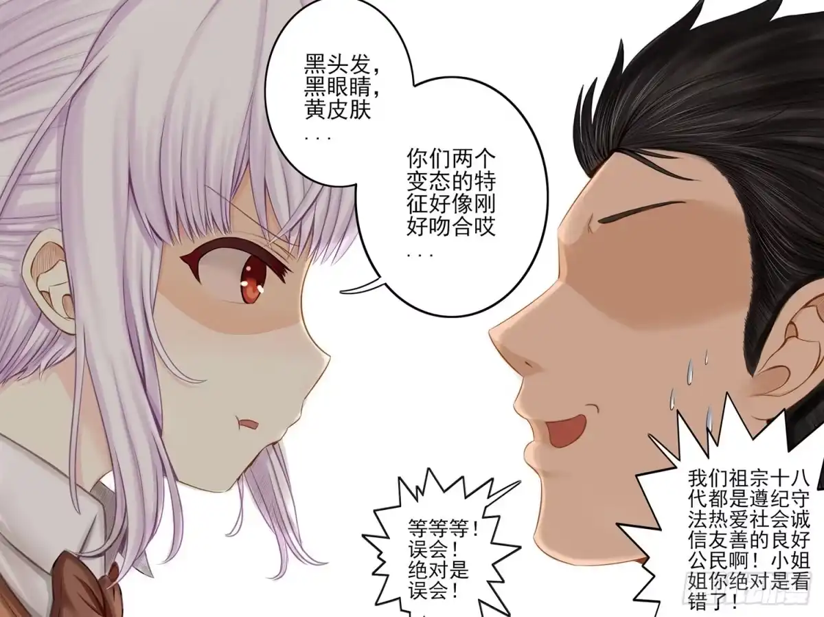 《我在异界当乞丐》风之剑姬 第28页