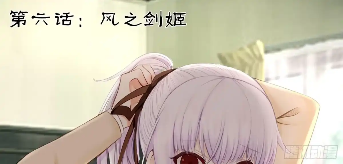 《我在异界当乞丐》风之剑姬 第18页