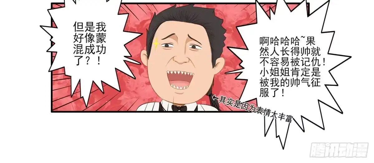 《我在异界当乞丐》风之剑姬 第32页