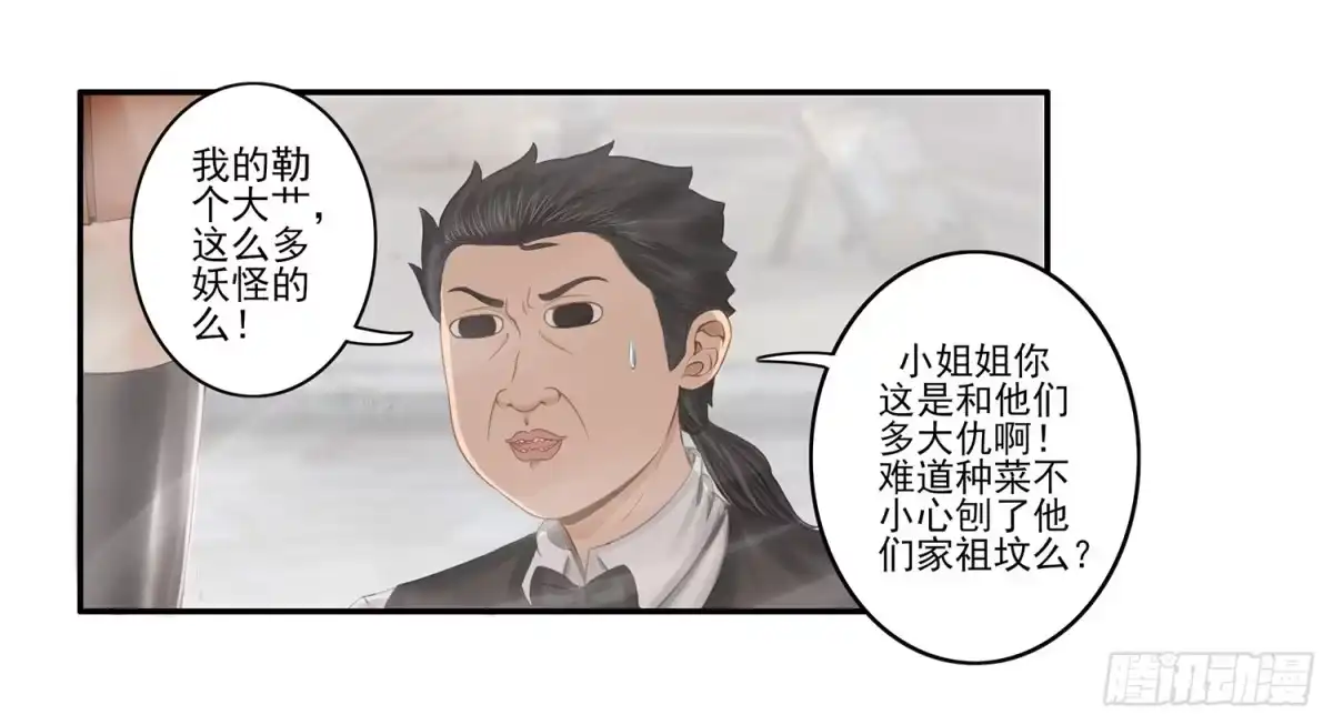 《我在异界当乞丐》风之剑姬 第51页