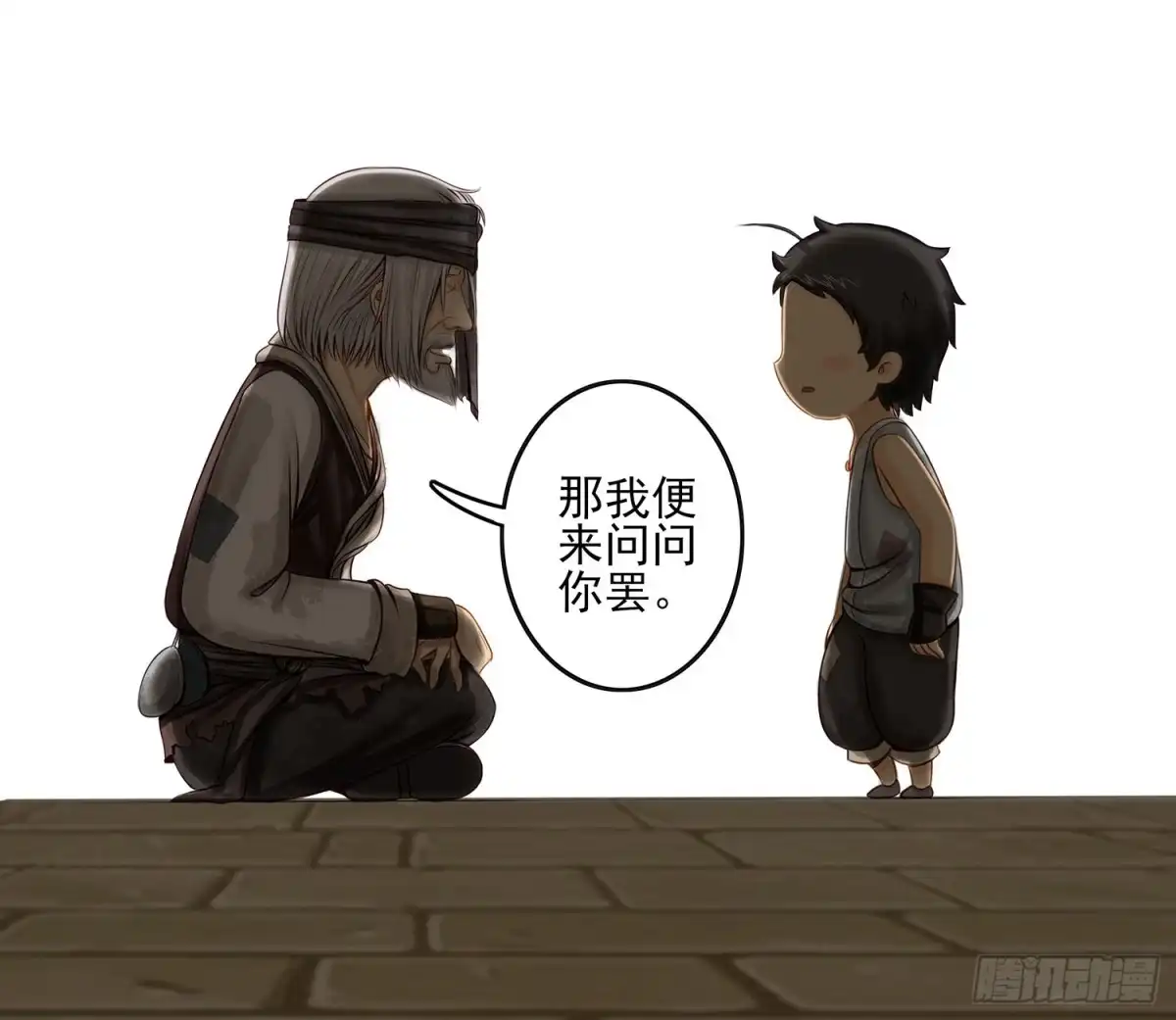 《我在异界当乞丐》风之剑姬 第13页