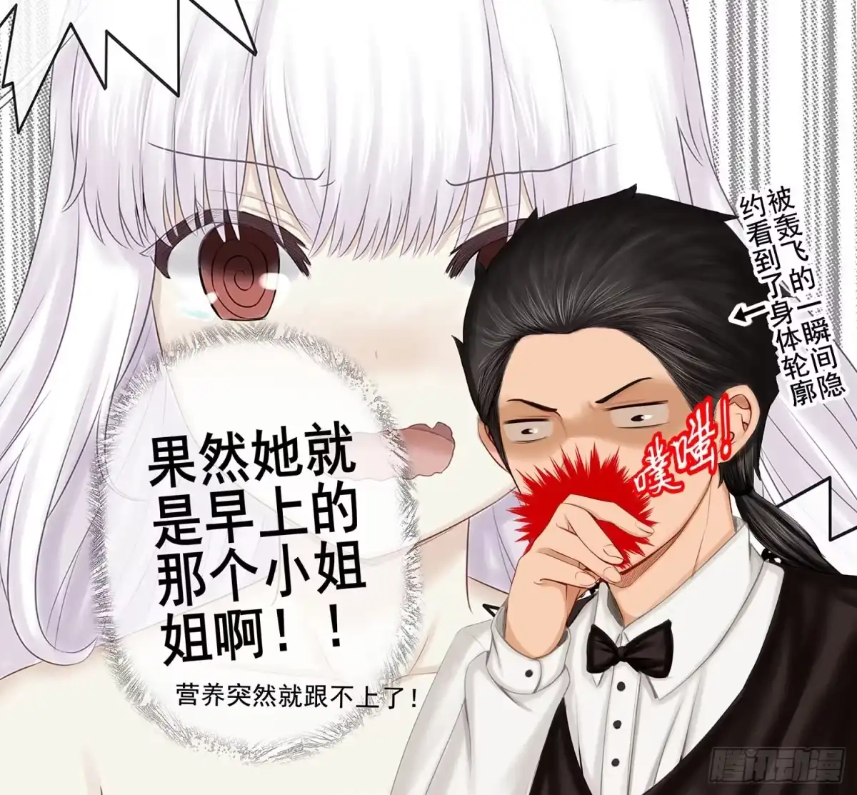 《我在异界当乞丐》风之剑姬 第24页