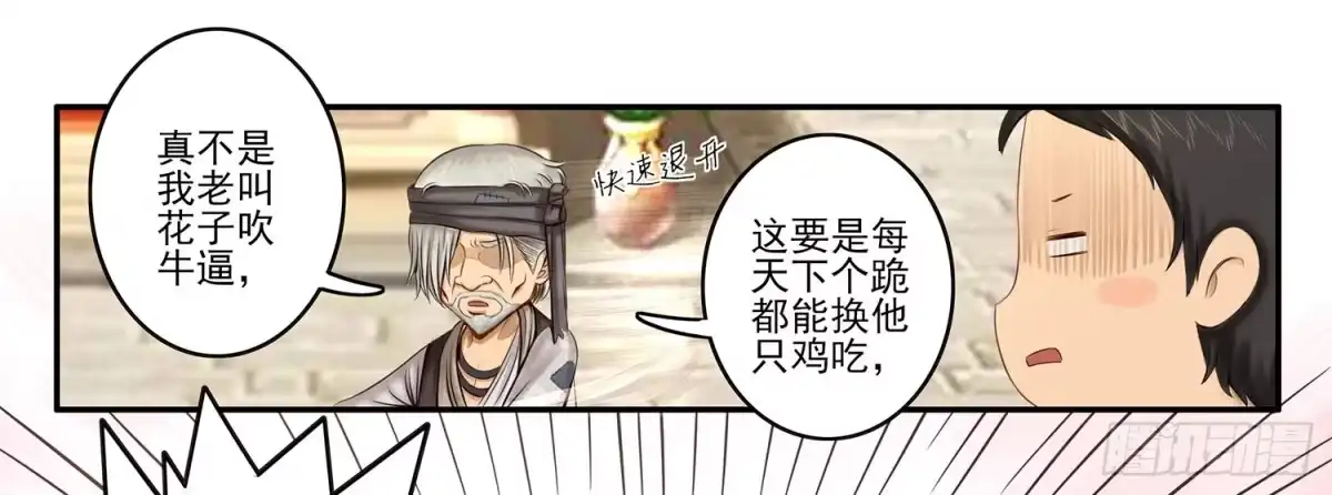 《我在异界当乞丐》风之剑姬 第8页