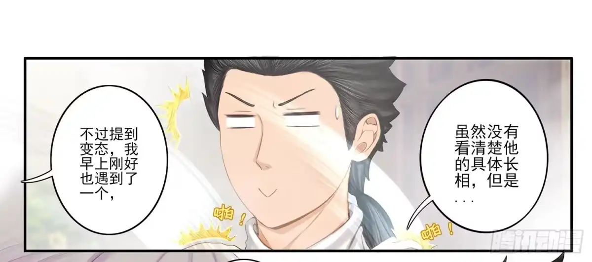 《我在异界当乞丐》风之剑姬 第27页