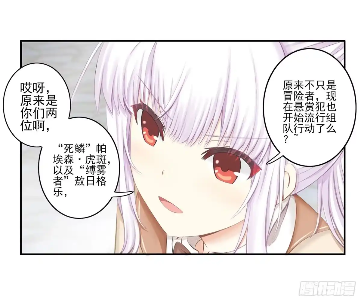 《我在异界当乞丐》风之剑姬 第45页