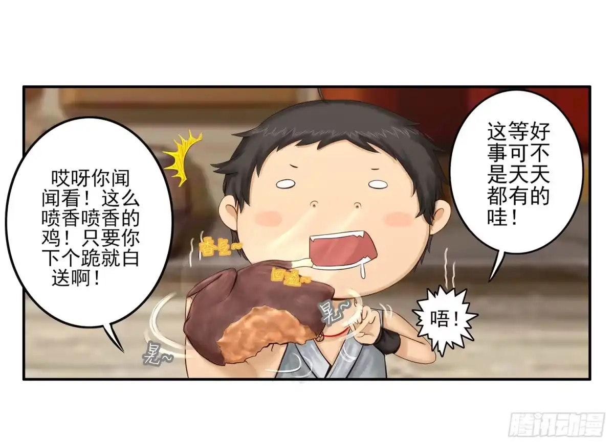 《我在异界当乞丐》风之剑姬 第7页
