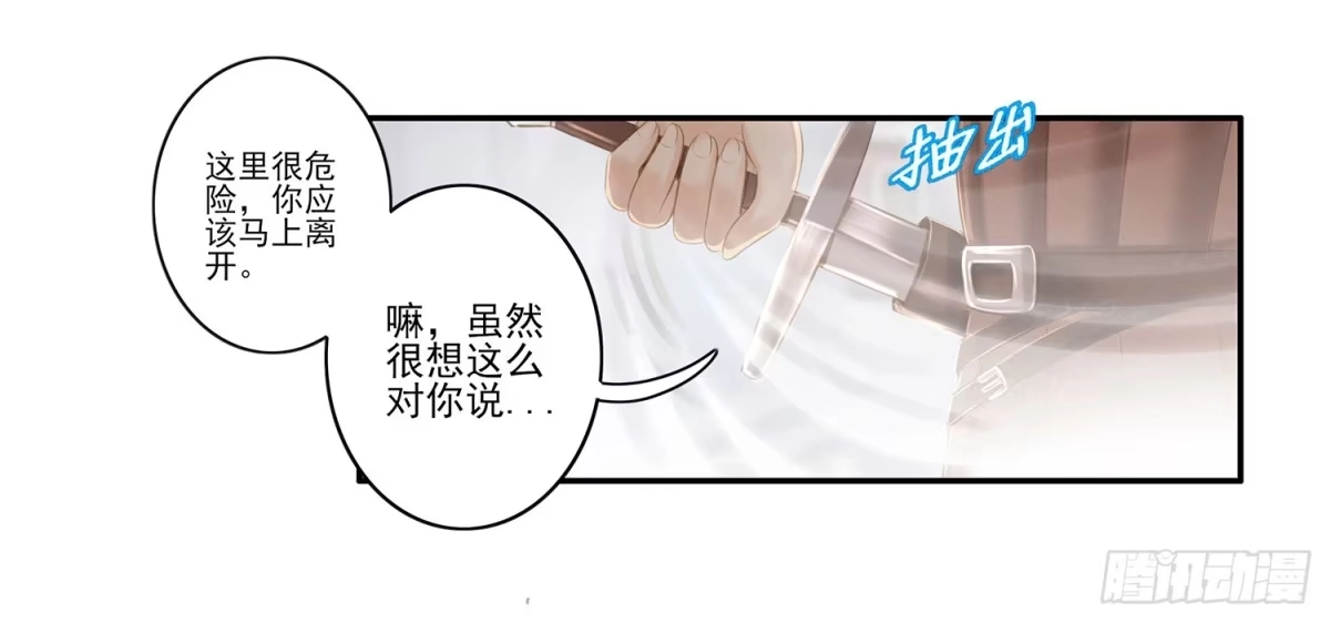 《我在异界当乞丐》风之剑姬 第33页