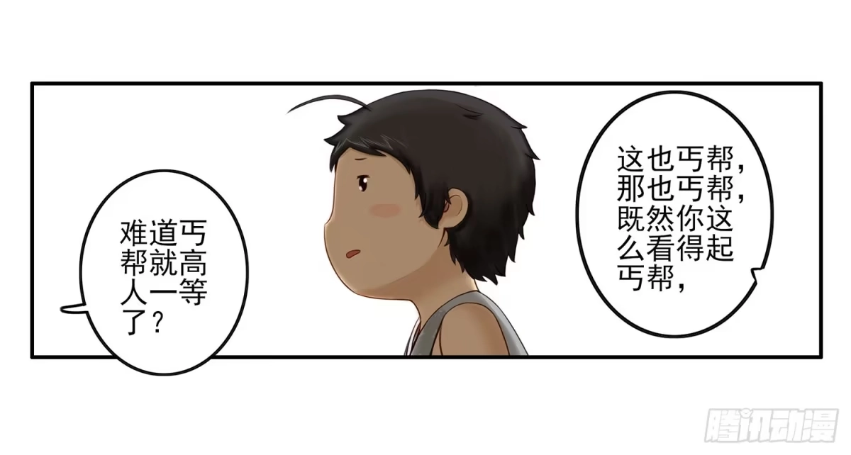 《我在异界当乞丐》风之剑姬 第12页