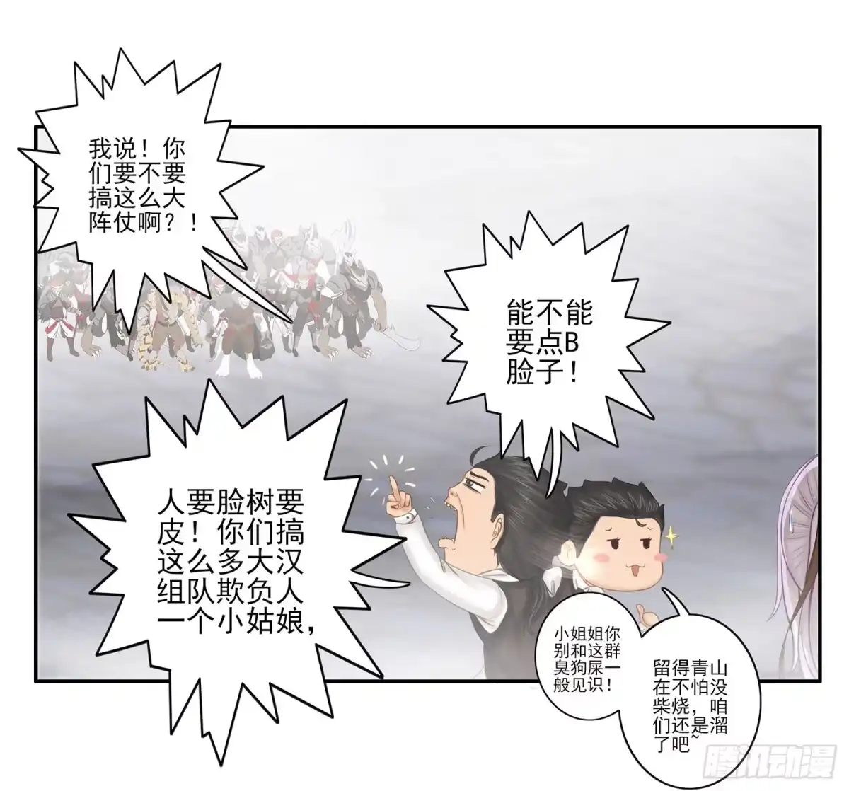 《我在异界当乞丐》风之剑姬 第52页