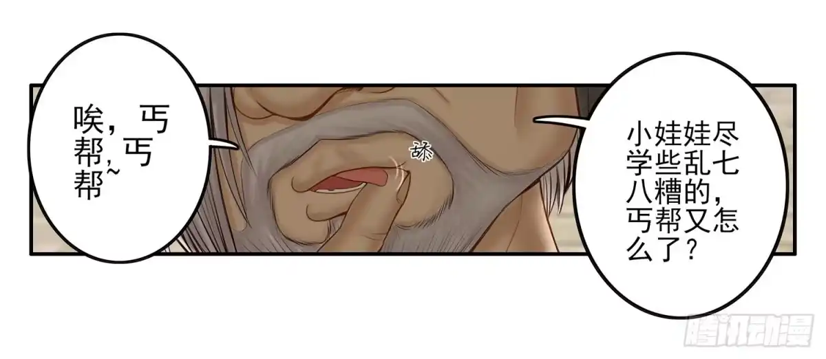 《我在异界当乞丐》风之剑姬 第11页