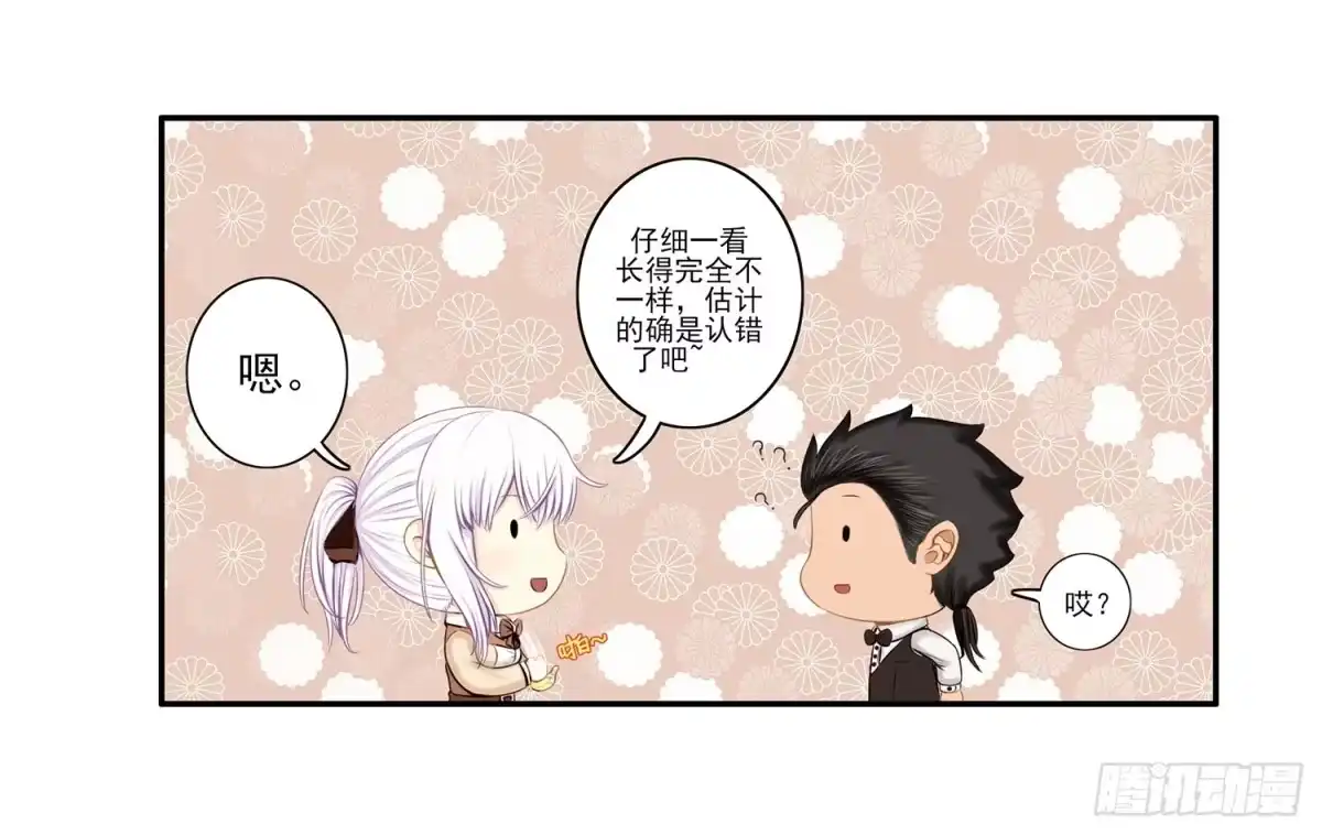 《我在异界当乞丐》风之剑姬 第29页