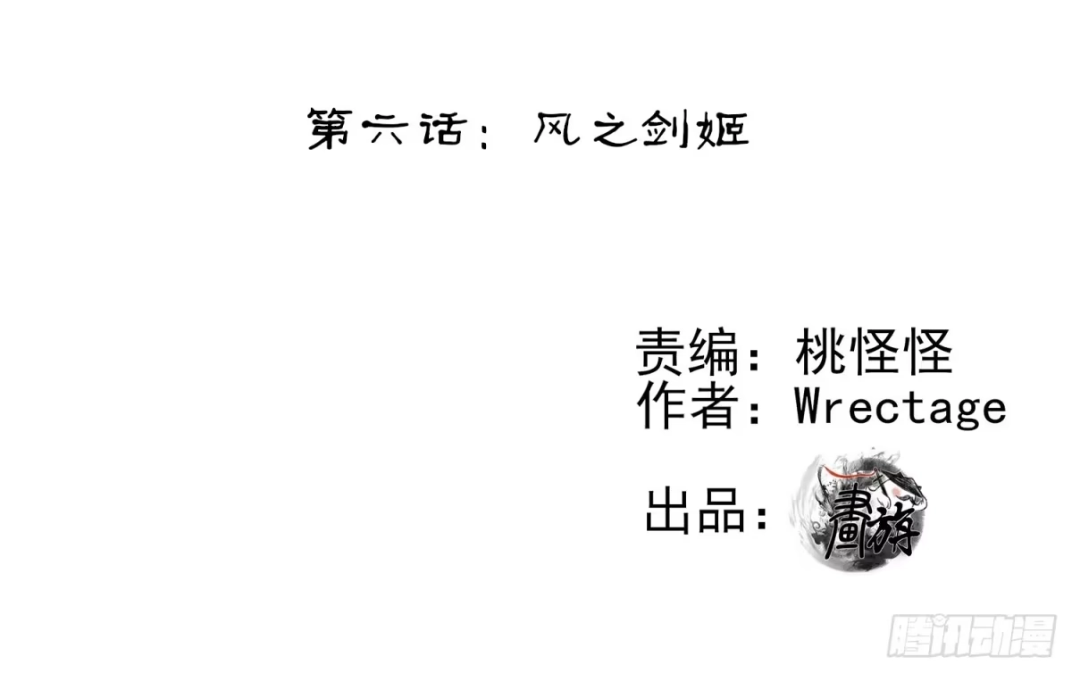 《我在异界当乞丐》风之剑姬 第2页