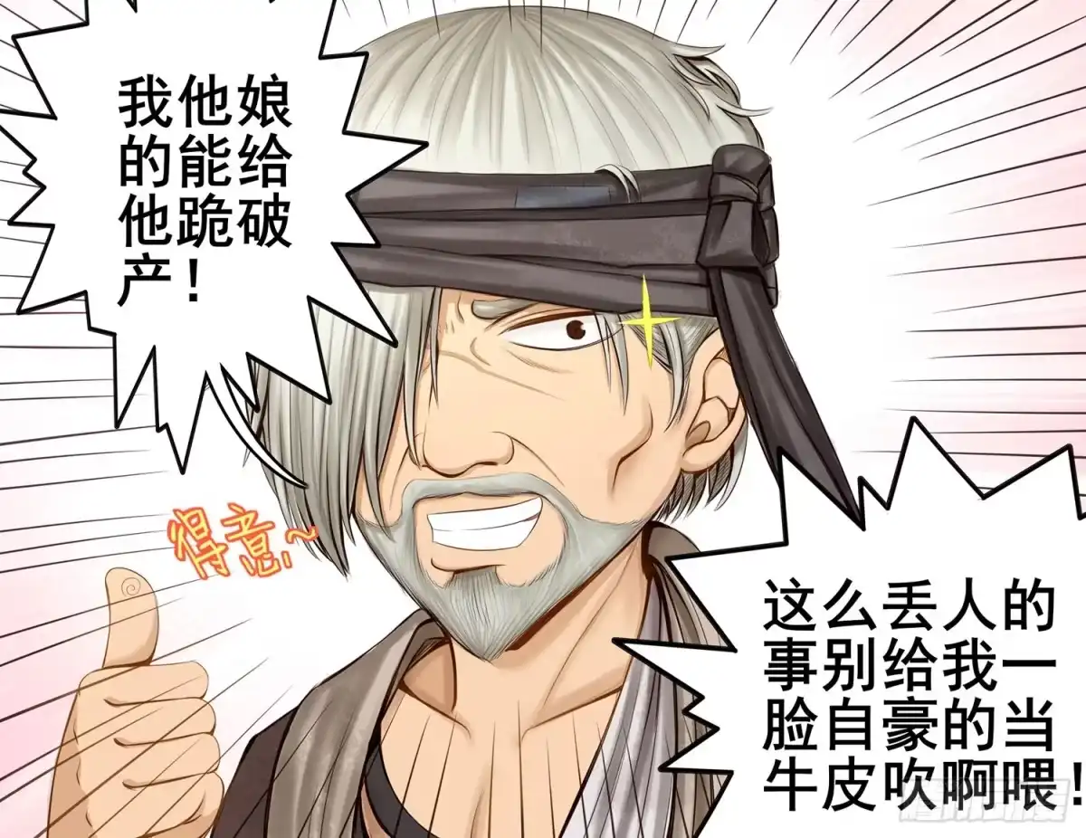 《我在异界当乞丐》风之剑姬 第9页