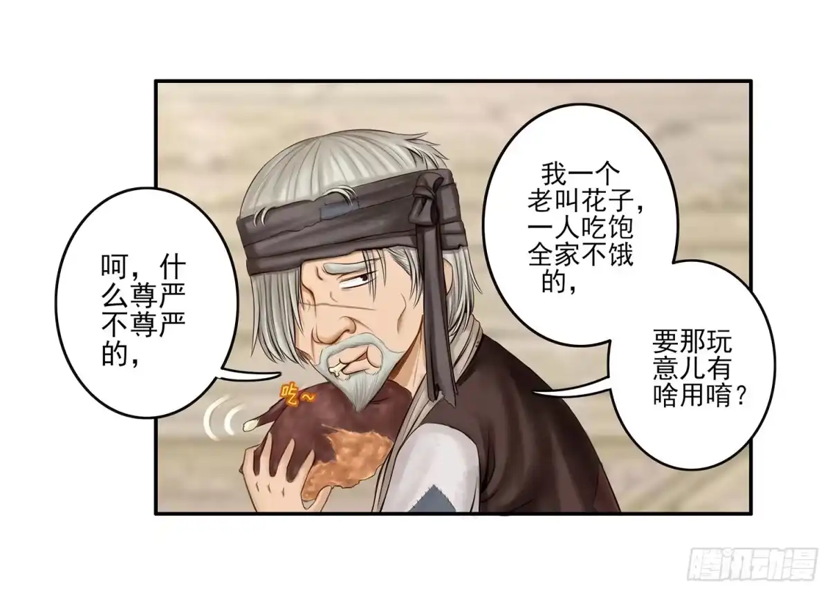 《我在异界当乞丐》风之剑姬 第6页