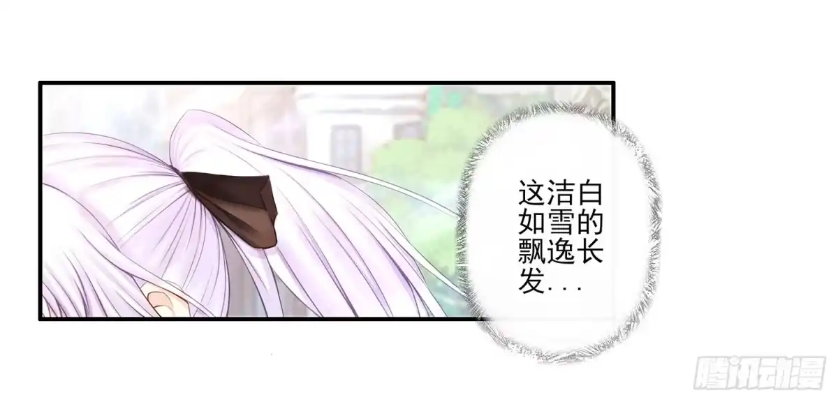 《我在异界当乞丐》风之剑姬 第21页