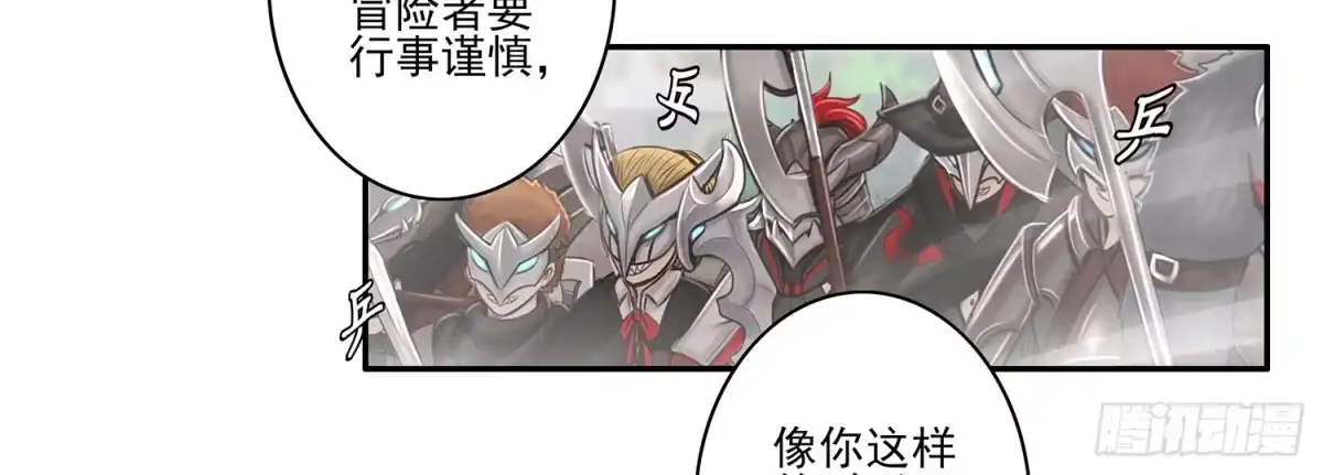 《我在异界当乞丐》风之剑姬 第48页