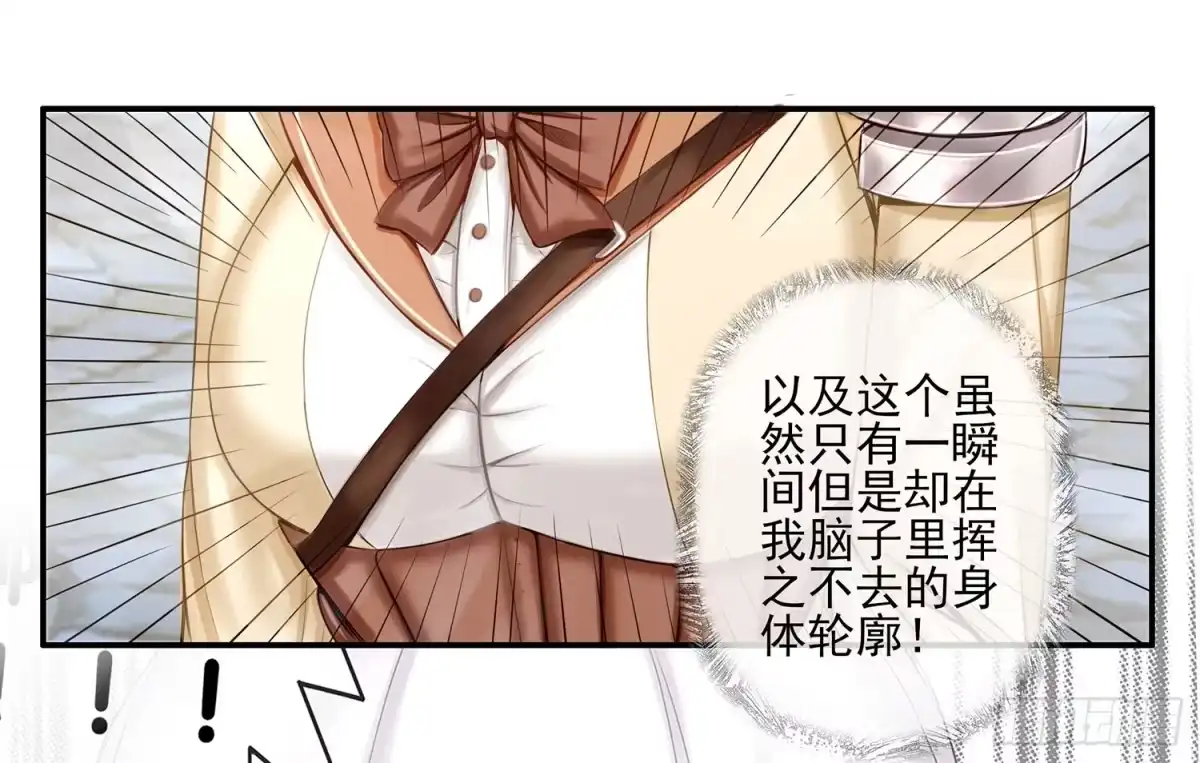 《我在异界当乞丐》风之剑姬 第23页