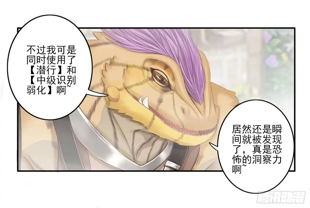 《我在异界当乞丐》风之剑姬 第43页