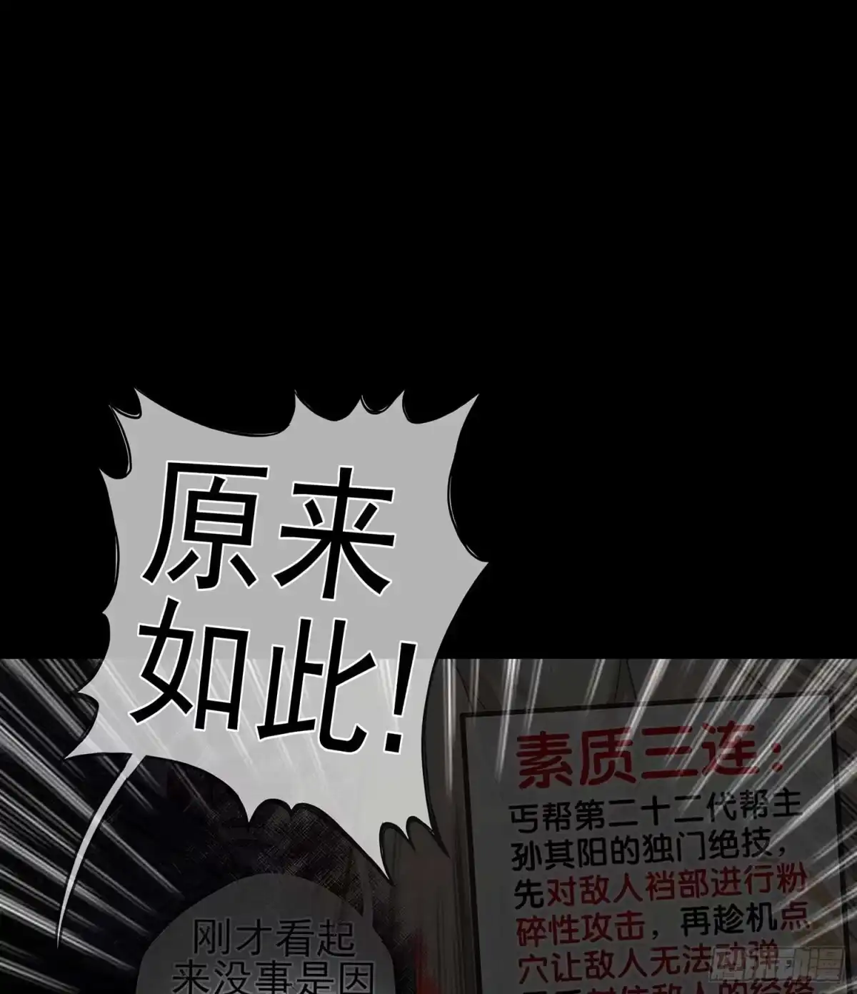《我在异界当乞丐》降龙 第109页
